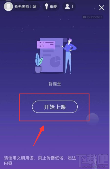 QQ群課堂發(fā)言申請(qǐng)?jiān)趺搓P(guān)閉？QQ群課堂關(guān)閉發(fā)言申請(qǐng)教程
