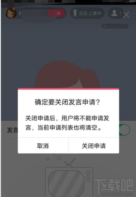 QQ群課堂發(fā)言申請(qǐng)?jiān)趺搓P(guān)閉？QQ群課堂關(guān)閉發(fā)言申請(qǐng)教程
