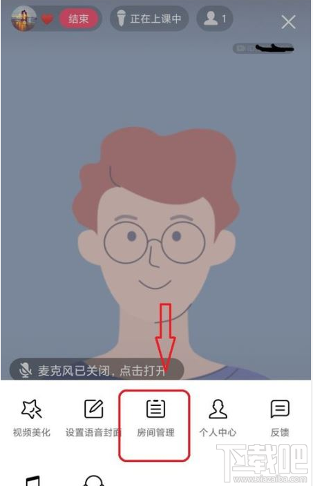 QQ群課堂如何禁止他人排麥？QQ群課堂排麥權限設置教程