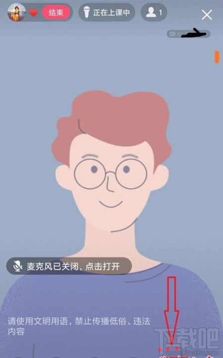 QQ群課堂如何禁止他人排麥？QQ群課堂排麥權限設置教程