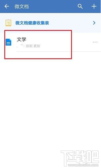 企業微信刪除的文件怎么恢復？企業微信恢復刪除文件教程