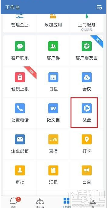 企業微信刪除的文件怎么恢復？企業微信恢復刪除文件教程