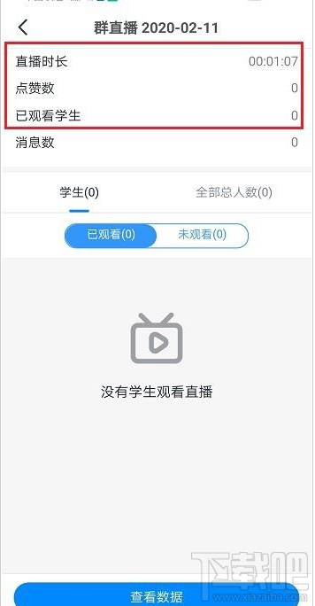 釘釘怎么查看直播時(shí)長(zhǎng)和觀看人數(shù)？釘釘直播時(shí)長(zhǎng)和觀看人數(shù)查看方法