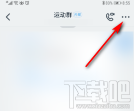 釘釘群文件保密模式在哪開啟？釘釘群文件保密模式設置方法