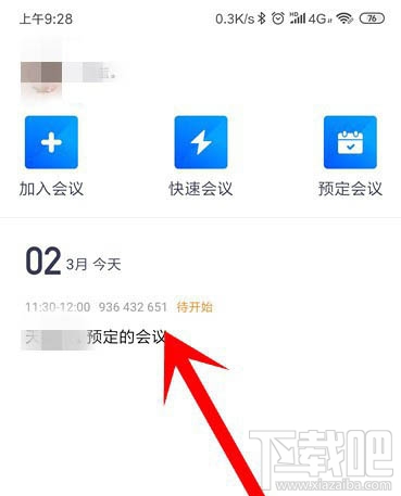 騰訊會議怎么取消已預(yù)約的視頻會議？騰訊會議取消及修改會議的教程