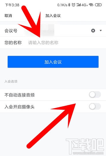 騰訊會議app怎么開啟會議？騰訊會議app怎么加入視頻會議