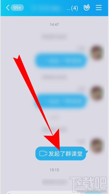 QQ群課堂怎么發消息？QQ群課堂發彈幕教程