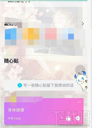 手機qq隨心貼是什么？手機qq隨心貼怎么用