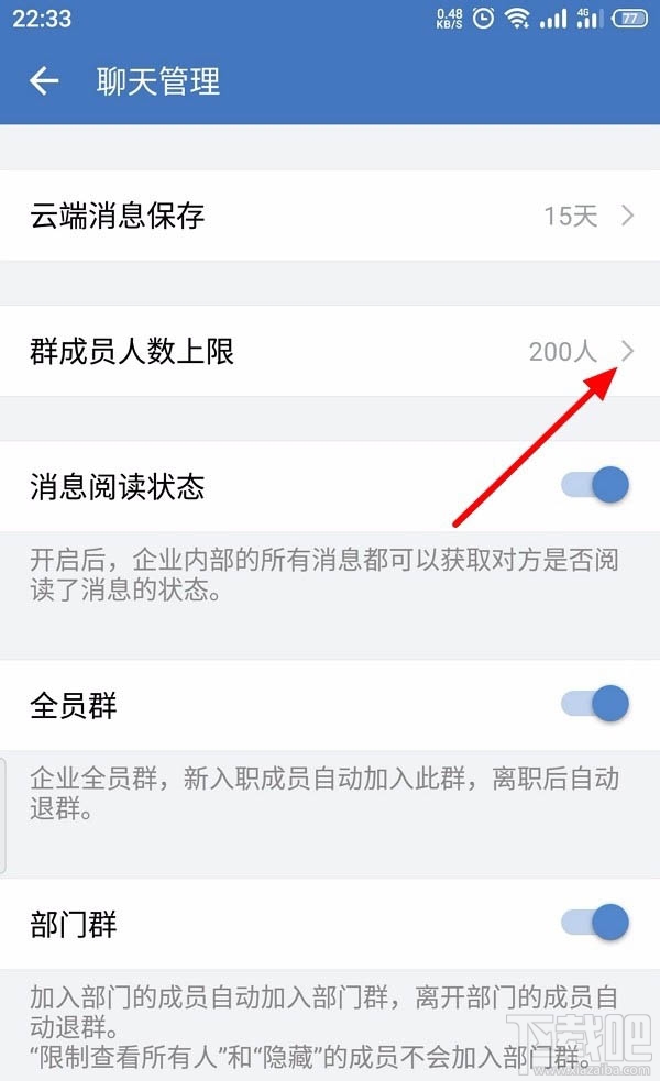 企業微信如何創建客戶群并擴容？