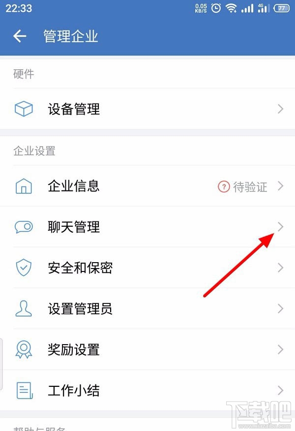 企業微信如何創建客戶群并擴容？