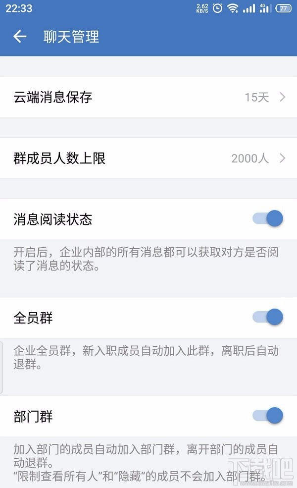 企業微信如何創建客戶群并擴容？