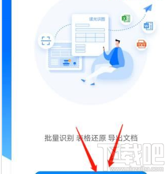 釘釘傳圖識字功能在哪設置？釘釘傳圖識字方法教程