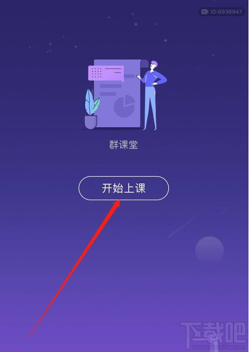 qq群課堂房間公告怎么發？qq群課堂房間公告發布教程