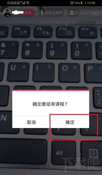 QQ群課堂如何結束課程？QQ群課堂結束課程教程