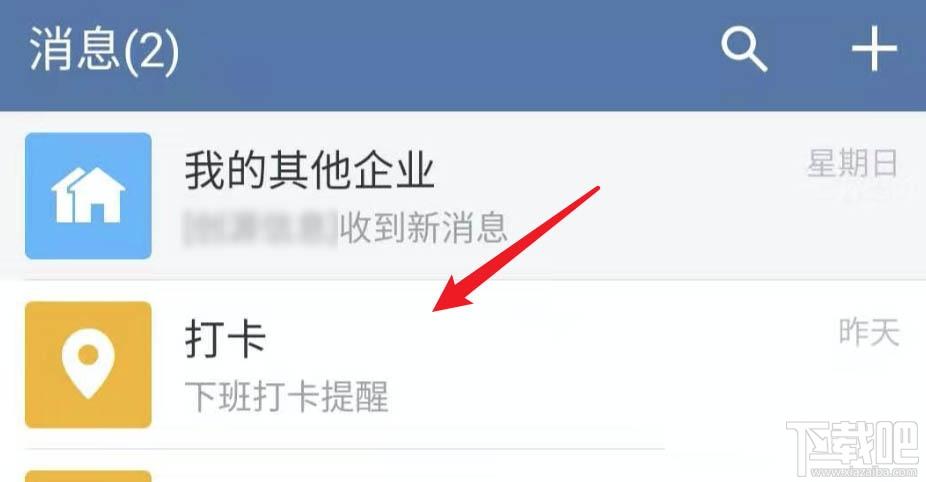 企業(yè)微信怎么置頂打卡？企業(yè)微信置頂打卡的教程