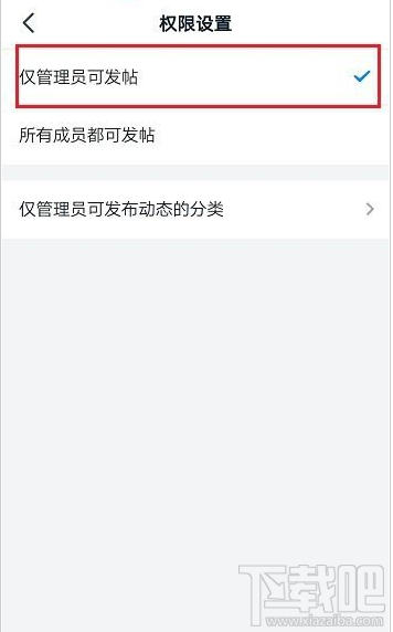 釘釘圈子發帖權限怎么設置？釘釘圈子發帖權限設置教程