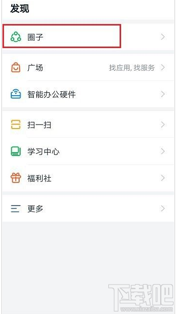釘釘怎么邀請成員加入圈子？釘釘圈子邀請成員加入教程