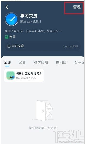 釘釘怎么邀請成員加入圈子？釘釘圈子邀請成員加入教程