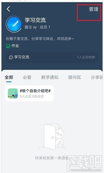 釘釘圈子怎么群發消息？釘釘圈子群發消息教程