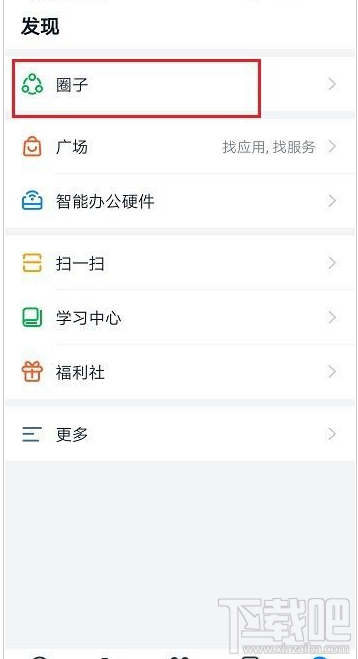 釘釘圈子怎么群發消息？釘釘圈子群發消息教程