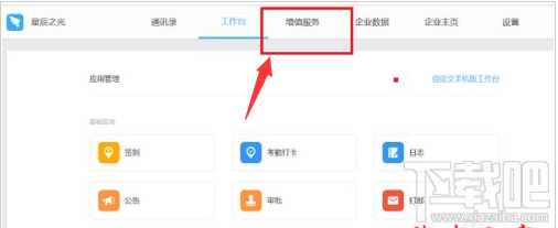 釘釘怎么擴(kuò)容釘盤？釘盤擴(kuò)容教程