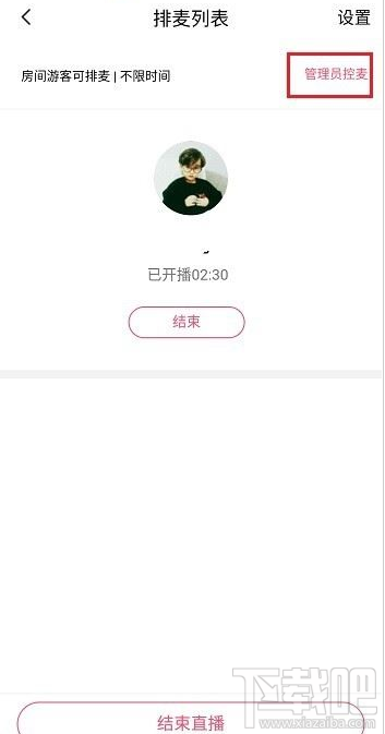 QQ群課堂怎么連麥？QQ群課堂連麥方法分享