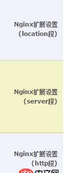 nginx環(huán)境下，如何禁止多個(gè)域名訪問自己的網(wǎng)站？
