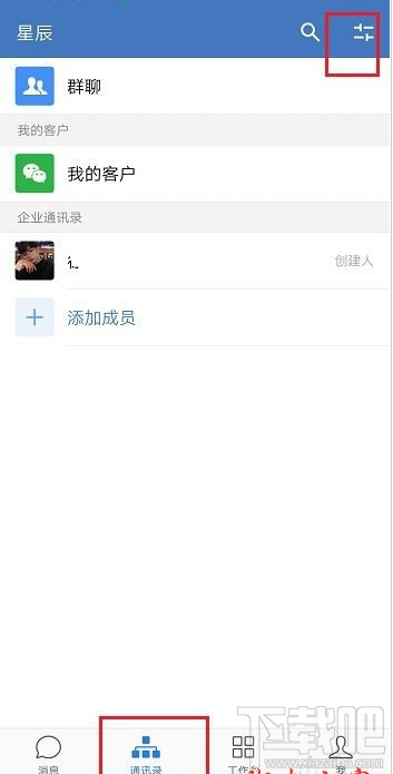 企業微信子部門怎么添加？企業微信添加子部門教程