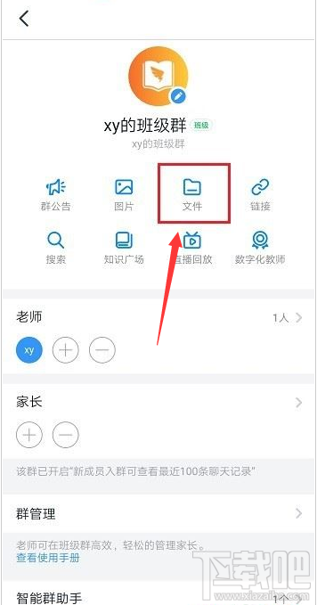 釘釘文件閱讀記錄怎么查看？釘釘查看文件閱讀記錄教程