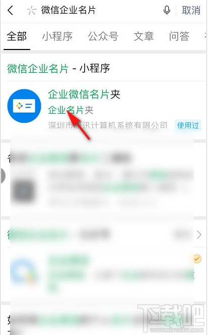 微信怎么制作企業微信名片？微信制作企業微信名片教程