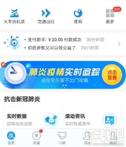 支付寶怎么開通商家專屬新冠險？
