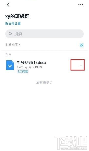 釘釘釘盤(pán)容量怎么查看？釘釘查看釘盤(pán)容量教程