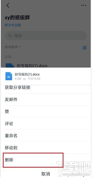釘釘釘盤(pán)容量怎么查看？釘釘查看釘盤(pán)容量教程