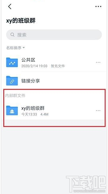 釘釘釘盤(pán)容量怎么查看？釘釘查看釘盤(pán)容量教程