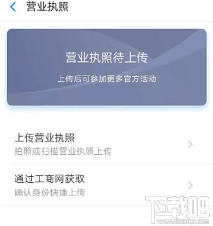 支付寶怎么開通商家專屬新冠險？