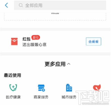 支付寶怎么開通商家專屬新冠險？