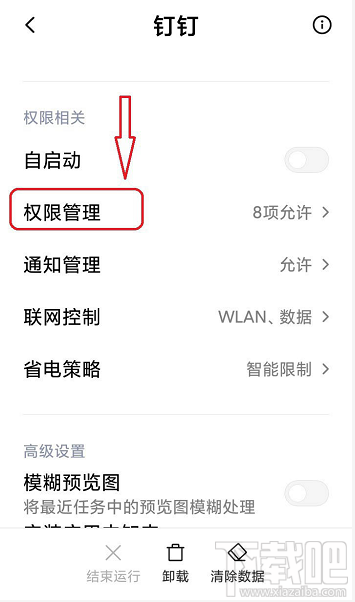 釘釘懸浮窗口怎么開啟？釘釘懸浮窗口的開啟方法