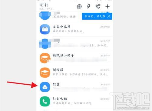 釘釘在線編輯文檔怎么發起？釘釘在線編輯文檔教程