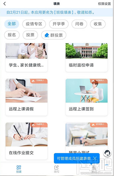 釘釘班級群怎么遠程打卡簽到？釘釘遠程打卡簽到的圖文教程