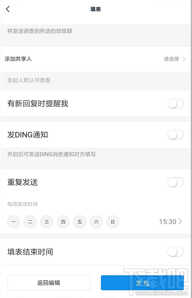釘釘班級群怎么遠程打卡簽到？釘釘遠程打卡簽到的圖文教程