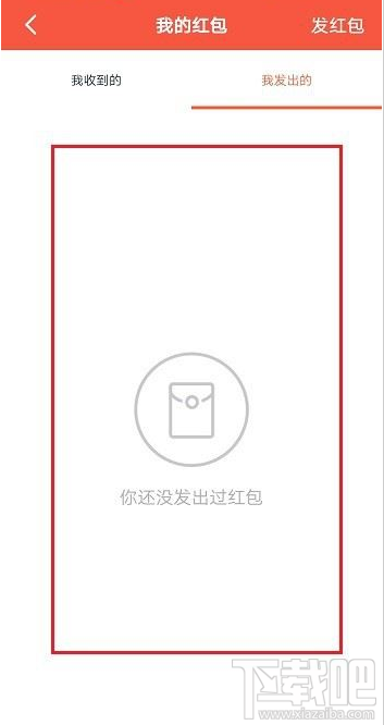 釘釘紅包記錄怎么查看？釘釘查看紅包記錄教程