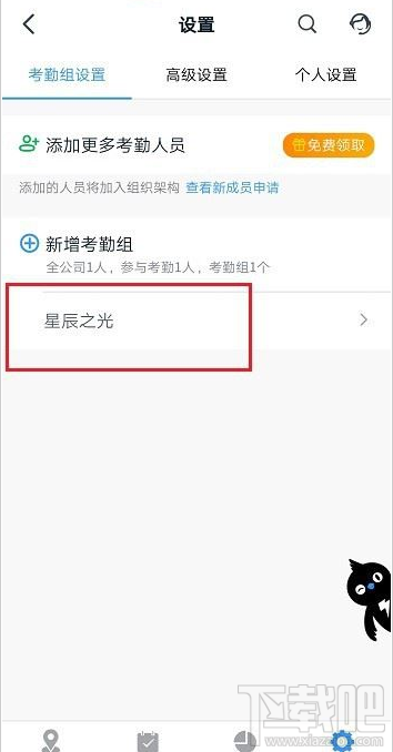 釘釘一個人可以加入幾個考勤組？