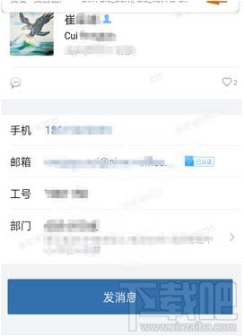 企業(yè)微信怎么快速查找聯(lián)系人？ 企業(yè)微信聯(lián)系人搜索方法