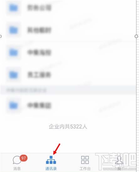 企業(yè)微信怎么快速查找聯(lián)系人？ 企業(yè)微信聯(lián)系人搜索方法