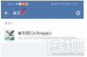 企業(yè)微信怎么快速查找聯(lián)系人？ 企業(yè)微信聯(lián)系人搜索方法