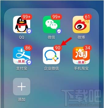 企業(yè)微信怎么快速查找聯(lián)系人？ 企業(yè)微信聯(lián)系人搜索方法