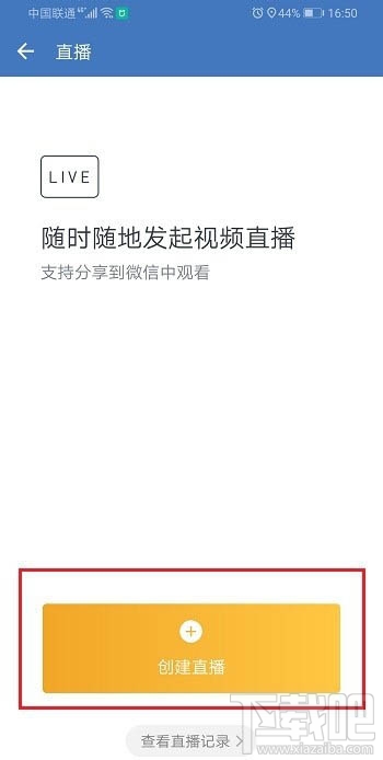企業(yè)微信直播怎么轉(zhuǎn)發(fā)？企業(yè)微信直播分享到群里的技巧