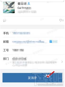 企業(yè)微信怎么快速查找聯(lián)系人？ 企業(yè)微信聯(lián)系人搜索方法