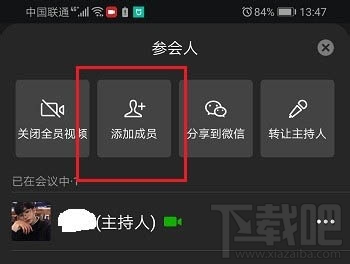 企業(yè)微信視頻會(huì)議最多支持多少人同時(shí)參與？