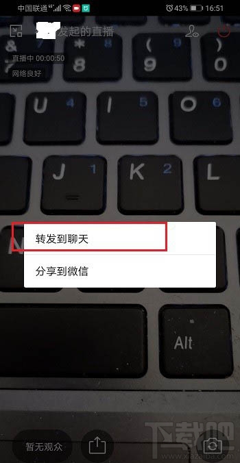 企業(yè)微信直播怎么轉(zhuǎn)發(fā)？企業(yè)微信直播分享到群里的技巧